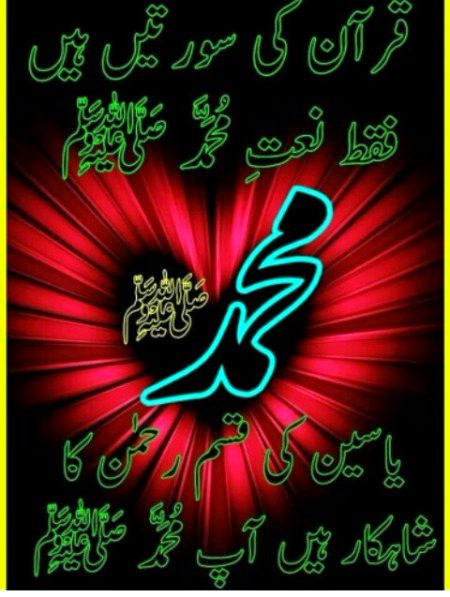 کہاں میں  اور کہاں محمدﷺ کی نسبت  🌹🍀🌹🍀