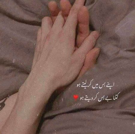 Sad Poetry image