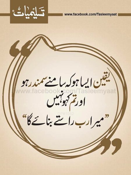 Islamic Quotes image