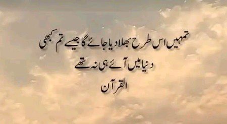 Islamic Quotes image