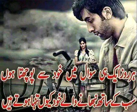 Sad Poetry image