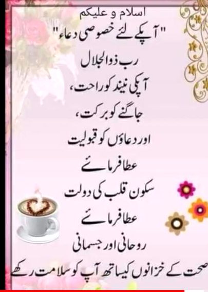 یہ دنیا کی زندگی چلی جائے گی اور نیکیاں باقی رہ جائیں گی۔۔۔
*سُبْحَانَ اللّٰهِ...*
*اَلْحَمْدُ للّٰهِ...* 
*لَٓا إِِلٰهَ إِلَّا اللّٰهُ...* 
*اللّٰهُ أَڪْبَرْ...*
*لَاحَوْلَ وَلاَ قُوَّةَ إِلَّا بِاللّٰهِ...*
یہ ذکر اور حسن اخلاق ہی ہے جو آپ کی قبر کو نور سے بھر دیتا ہے اور قیامت تک آپ کے ساتھ رہے گا، لہٰذا ہمیشہ اپنی زبان کو ذکر الٰہی سے تر رکھیں اور لوگوں سےحسن سلوک کے ساتھ پیش آئیں۔۔ 🤍🕊️