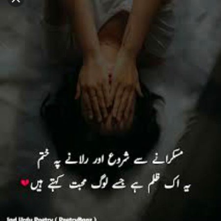 Sad Poetry image