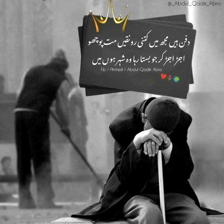 Sad Poetry image