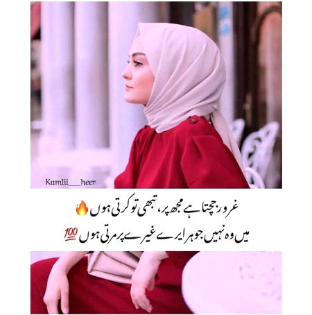 Attitude Poetry image