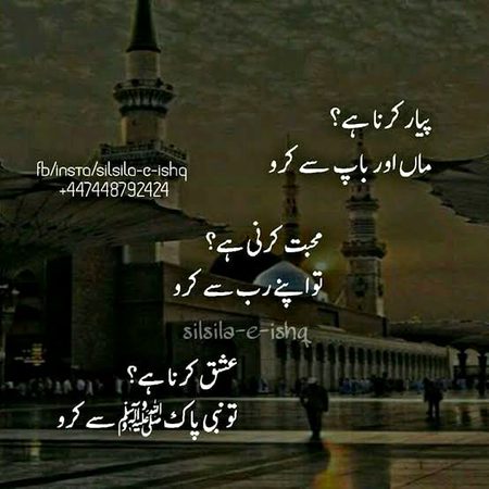 Islamic Quotes image