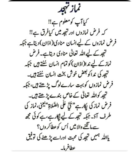 Itna qemti time ap h or ap sb un k ly is wqt on ho jo pta nhi apsy piyar krty b hn ya time pas hn .but jo ALLAH apny bndy sy 70 maon sy b zada piyar krta h us k ly is wqt 2nwafil hi ada krlo khush naseeb h wo shkhs jo is wqt jag kr apny ALLAH ko Razi kry .choro is dd ki fazool duniya ko or jao sjday reez hony mna lo apny ALLAH ko mang lo apny gunahon ki mafi .zindagi ka kuvh pta nhi kb khtm ho jay ALLAH pak  hm sbko apny Mehboob or apna scha pka ashiq bna dy Ameen .ALLAH pak ap sbko b or mujhy b himat or tofeeq ada kry Ameen.