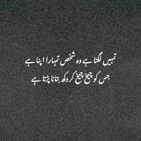 Tumhy kia lagta hai ..??