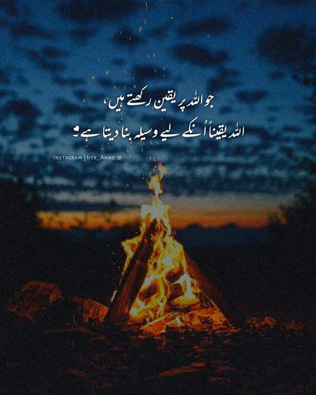 Islamic Quotes image