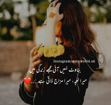 Attitude Poetry image