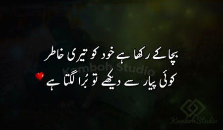 Romantic Poetry image