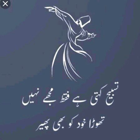 Islamic Quotes image