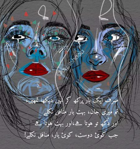 Attitude Poetry image