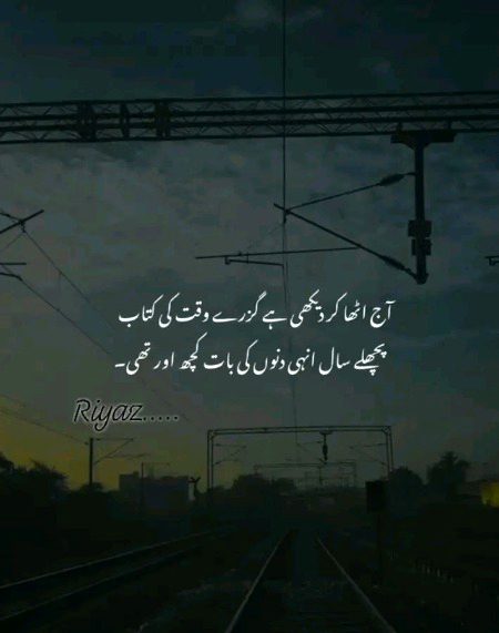 Sad Poetry image