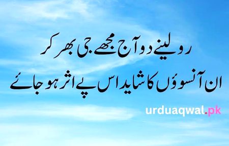Sad Poetry image