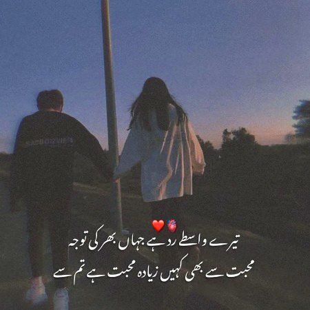 Romantic Poetry image