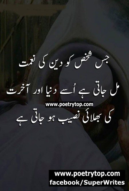 Islamic Quotes image