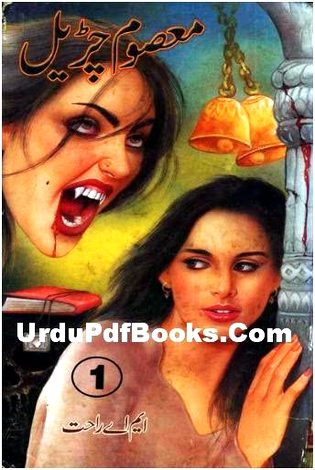 Horror Novels image