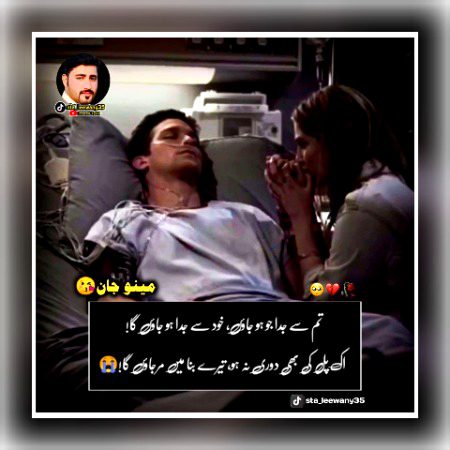 Sad Poetry image
