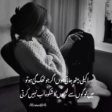 Sad Poetry image