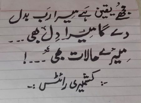 کشمیری رائٹس🥀🍁🖊