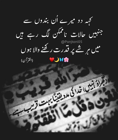 Islamic Quotes image