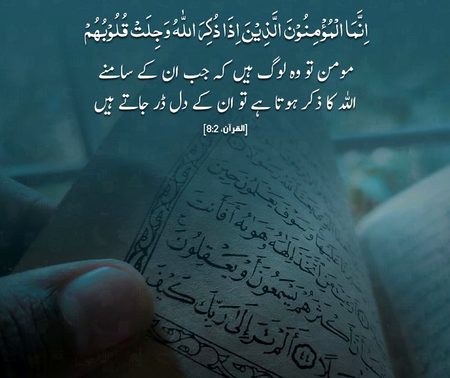 Islamic Quotes image