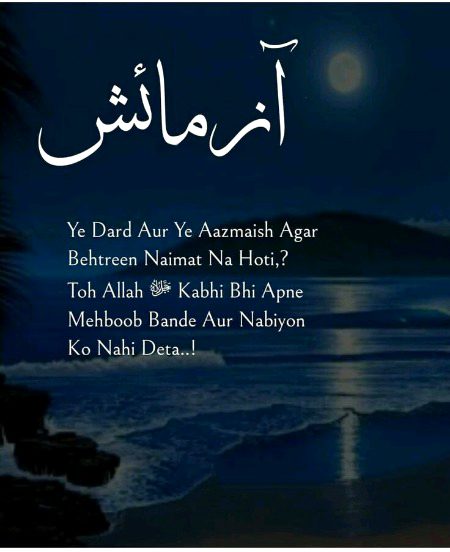 Yeh dard aur...