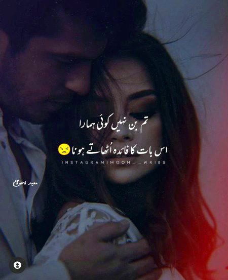 ہٹائے تھے جو راہ سے دوستوں کی وہ پتھر مرے گھر میں آنے لگے ہیں 💐👰♀️🙎♂️