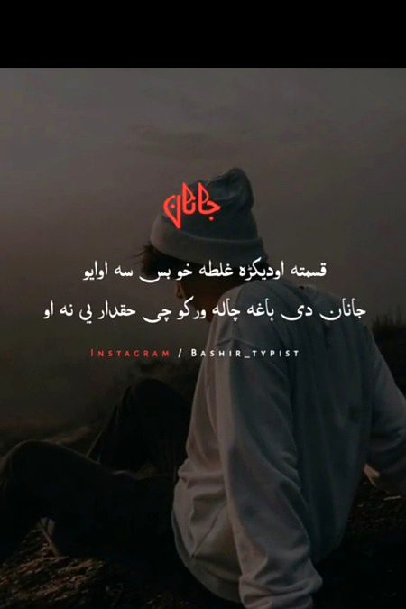Sad Poetry image
