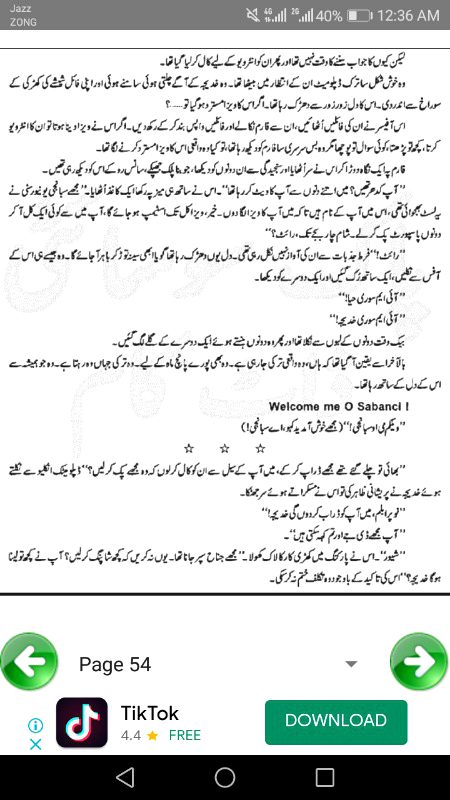 ناول جنت کے پتے