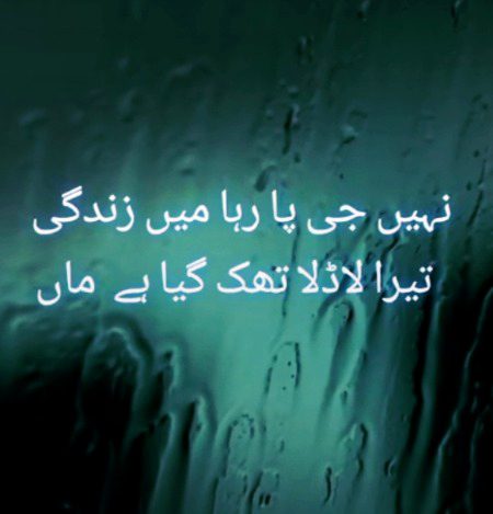 Sad Poetry image