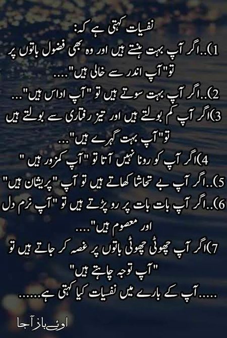 What psychology say about you