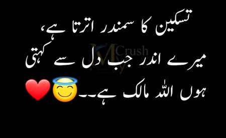 Islamic Quotes image