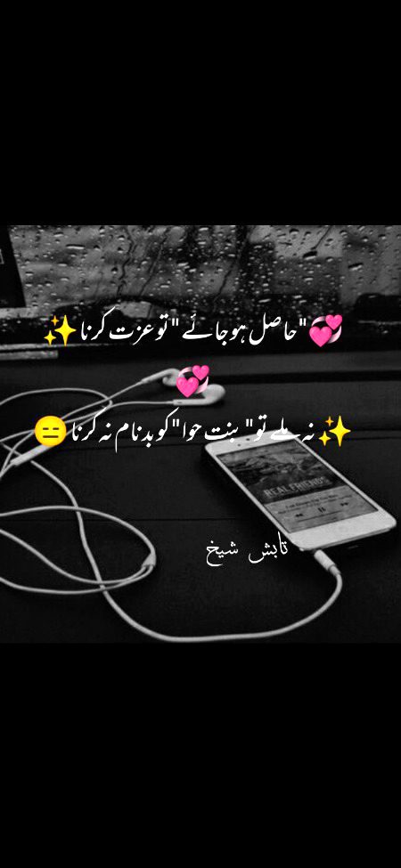 تیری تمنا ، تیرا انتظار اور تنہا سا میں تھک کر مسکرا دیا جب رو نہیں پایا
