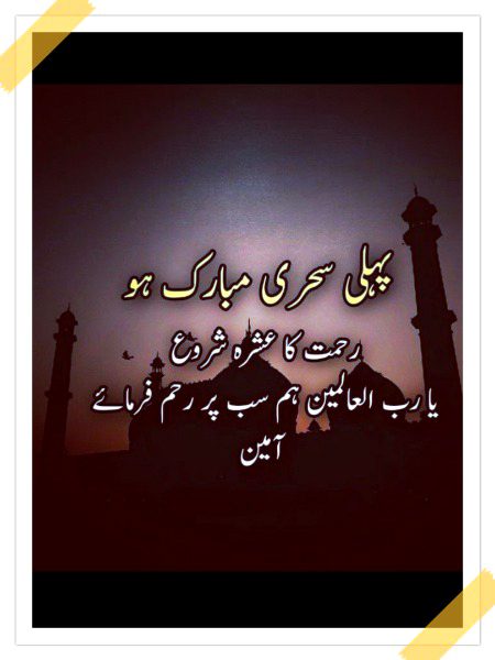 .... Ameen Suma Ameen....