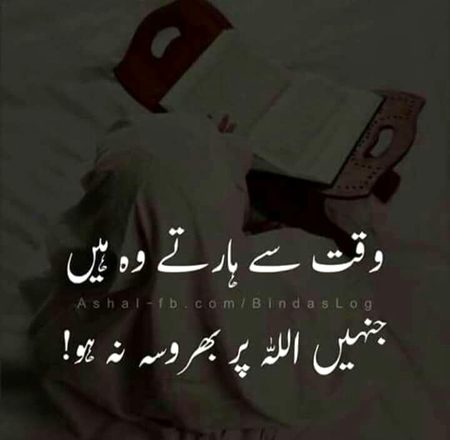 Islamic Quotes image