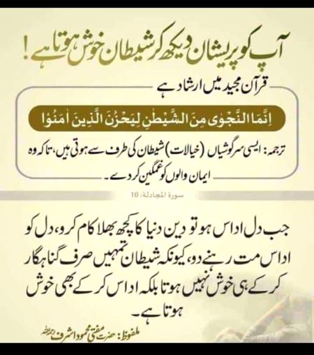 Islamic Quotes image