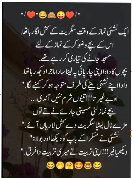 Hhh fir v baaz ni ana