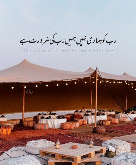 Islamic Quotes image