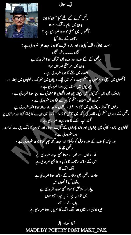 Aik Sawal