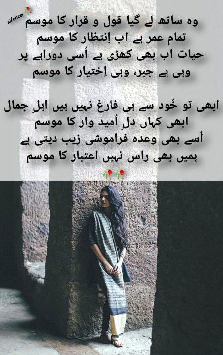 Sad Poetry image