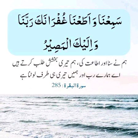 Islamic Quotes image