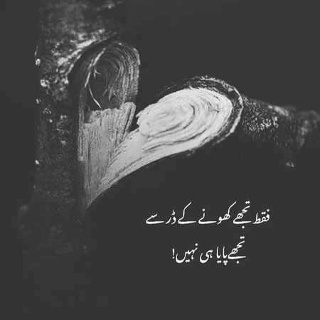 Sad Poetry image