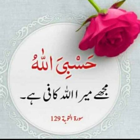 Islamic Quotes image