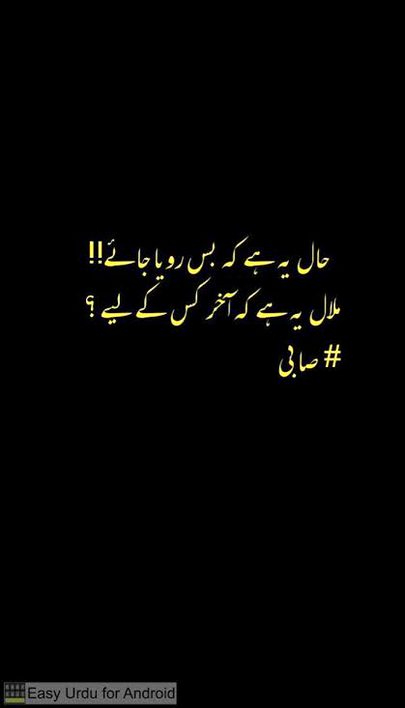 Sad Poetry image
