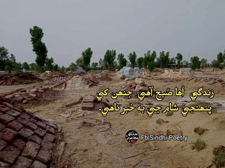 Sad Poetry image