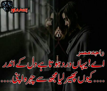 یہ اداس شاعری ہے نیو شاعری کیلئے فالو کریں