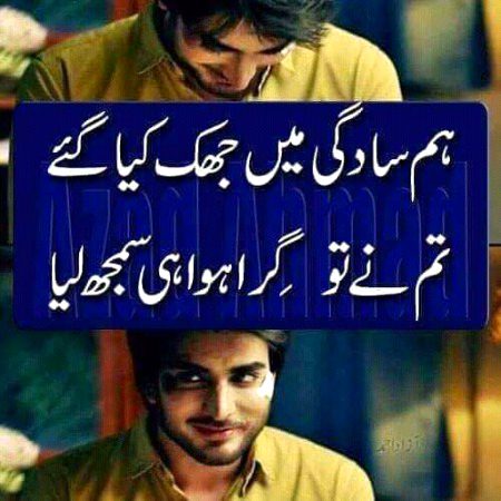 Sad Poetry image