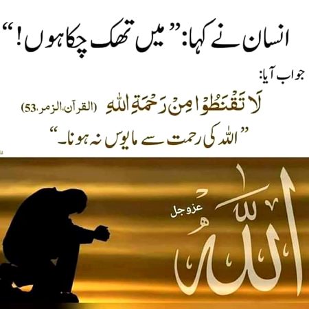Islamic Quotes image